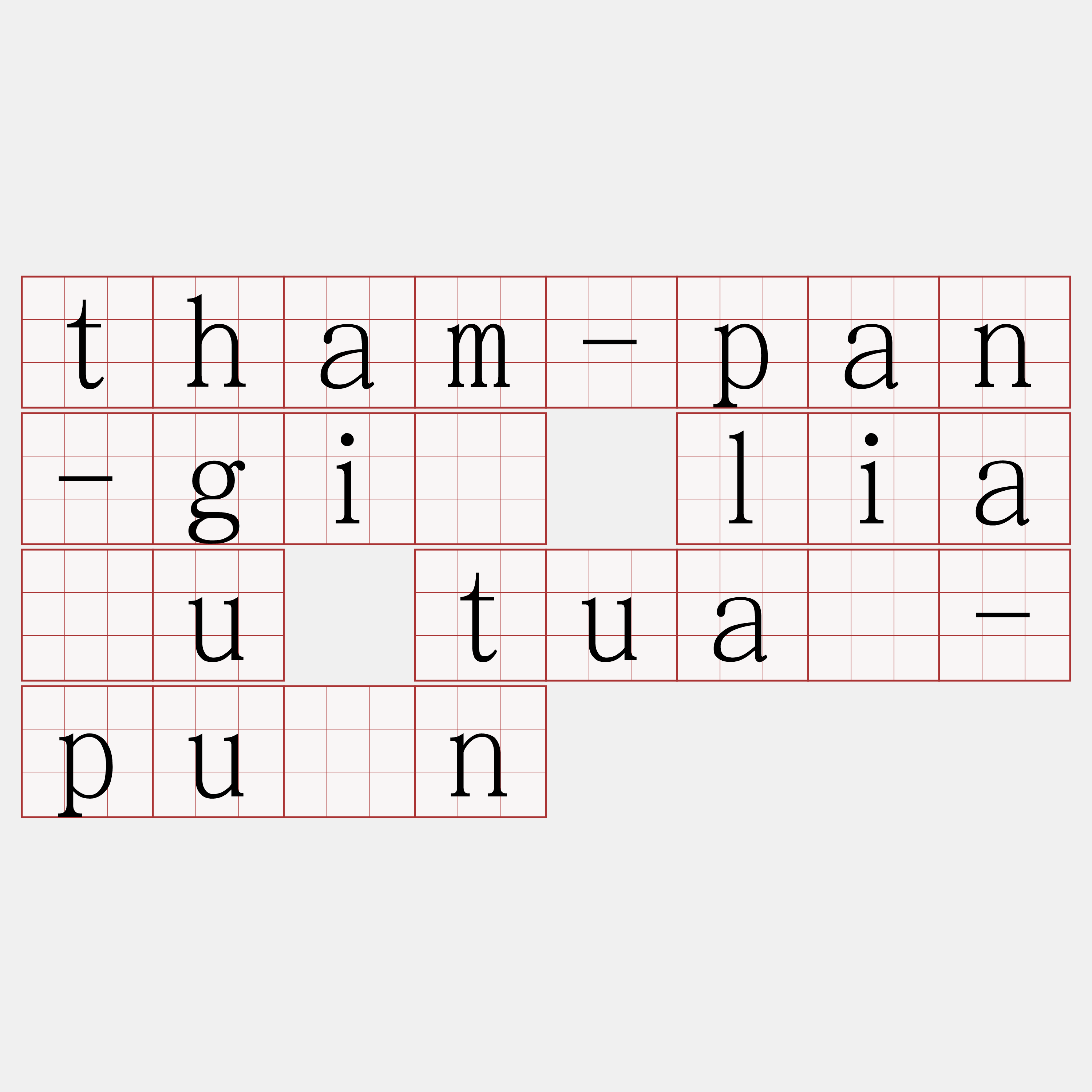 tham-pan-gî liáu tuā-pún